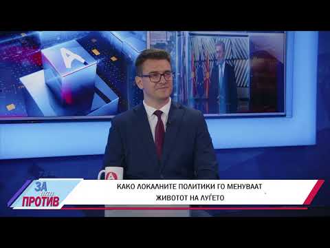 Видео: ЗА ИЛИ ПРОТИВ (03.10.2025) ГОСТИН: ЃОРЃЕ БОЖИНОВ