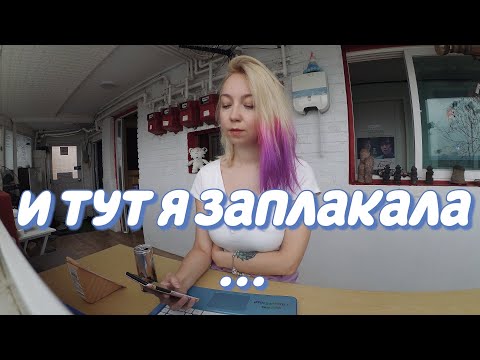 Видео: Корея VLOG#27 / Сеул: Купила ТАТА❤️ До слез 😭