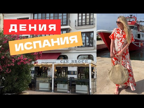 Видео: ЧТО ПОСМОТРЕТЬ В ДЕНИИ И ПОЧЕМУ ВСЕ ЕДУТ СЮДА ОТДЫХАТЬ? Часть 1