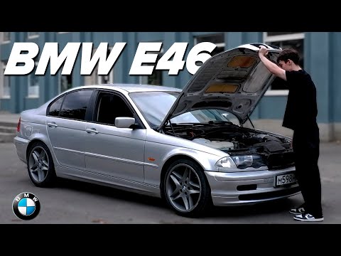 Видео: ДЕШЕВО И ДРАЙВОВО BMW E46 | КТО И ЗАЧЕМ ПОКУПАЮТ BMW?