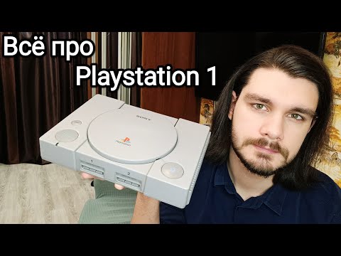 Видео: Playstation 1 в 2024, нюансы покупки, игры, подключение