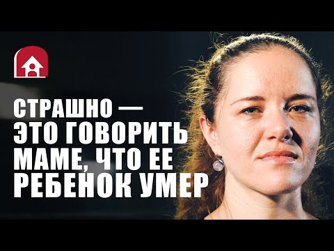 Видео: Чего боится АНЕСТЕЗИОЛОГ | TUT.BY