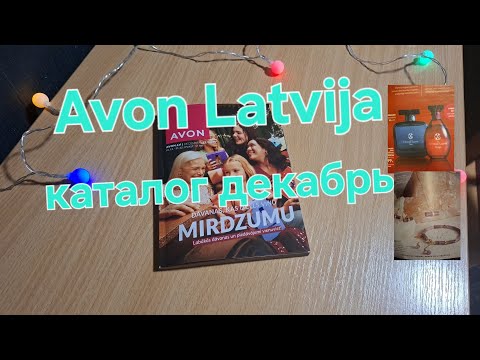 Видео: AVON LATVIJA обзор последнего каталога в 2025 году. Какие акции нас ждут в декабре и какие новинки. 