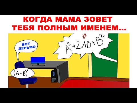 Видео: Эти мемы поймет не каждый