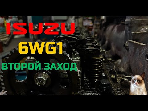 Видео: Разборка двигателя #isuzu 6WG1 Часть №1