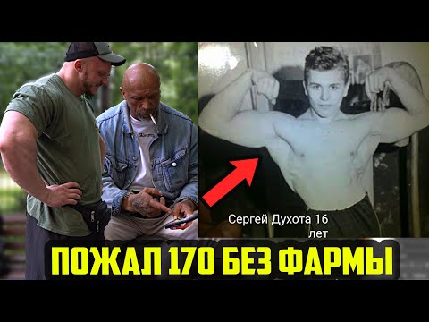 Видео: ДУХОТА В ШКОЛЕ НАТУРАЛЬНО ПОЖАЛ 170КГ - КАК КАЧАЛИСЬ РАНЬШЕ И КАК КАЧАЮТСЯ СЕЙЧАС - РЕГРЕСС НА ЛИЦО