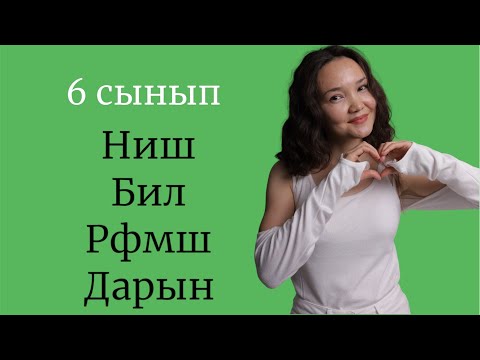 Видео: Матем 6 сынып: 4.1. Санды теңдіктер, олардың қасиеттері 4.2.Бір айнымалысы бар сызықтық теңдеулер