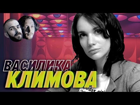 Видео: Василика Климова – Грани дискриминации на собесах, Люксембург и тяжести поисков работы – Мы обречены