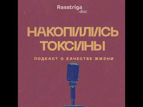 Видео: Еще один выпуск про продление молодости: питание, гормоны, образ жизни. Кардиолог Леонид Ворслов