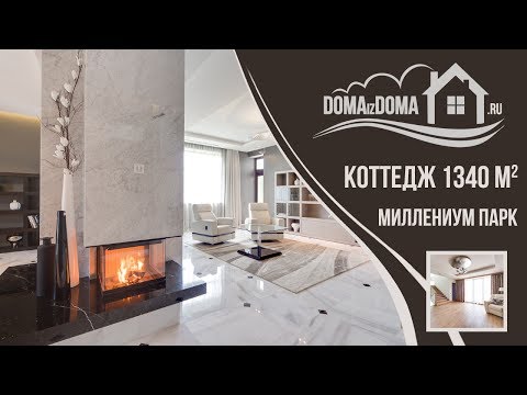 Видео: Миллениум парк, Дома из дома, Видеопрезентация domaizdoma, интерьер