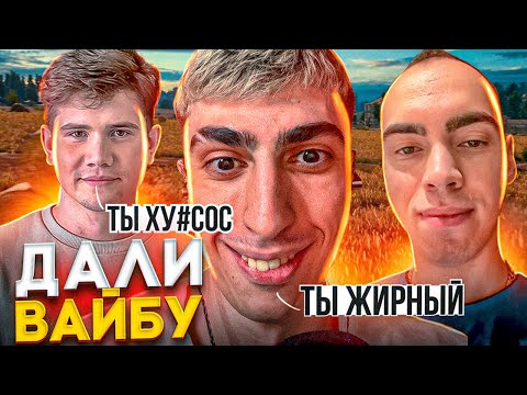 Видео: ДЕСАУТ И ШАДОУКЕК ДАЛИ ВАЙБУ I ПРО НОВОЕ ОБНОВЛЕНИЕ В ПАБГЕ des0ut k1im shadowkekw SKILLZ0R1337