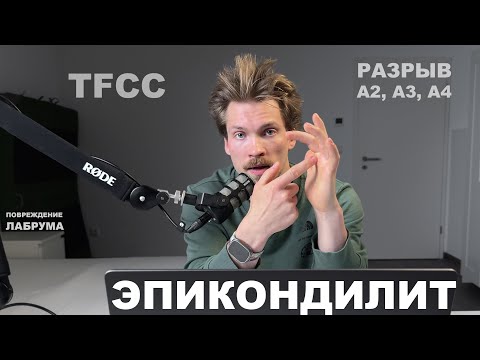 Видео: Как травмироваться на скалодроме