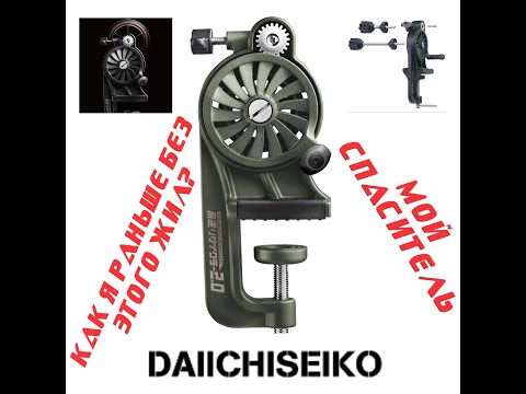 Видео: DAIICHISEIKO Kousoku Recycler 2.0 Как я без этого жил раньше?