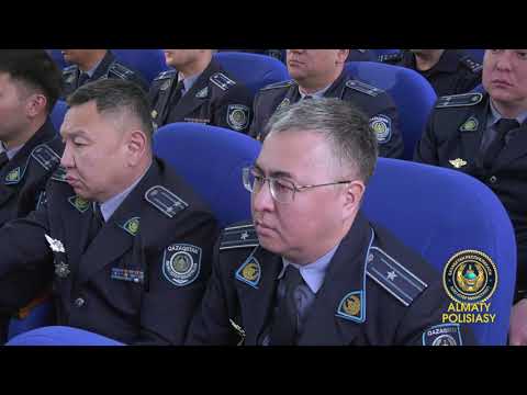 Видео: Алматыда полиция жұмысының қорытындылары мен алдағы кезеңдегі басым бағыттар талқыланды