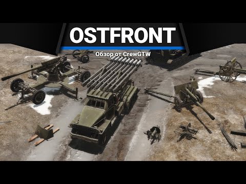 Видео: Динамическая Кампания Call to Arms - Gates of Hell: Ostfront #8 ФИНАЛ
