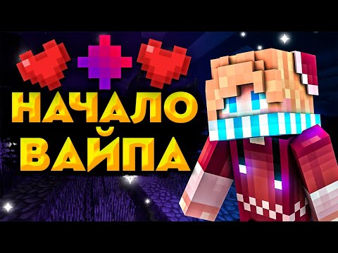 Видео: Это Мое Худшее Начало Вайпа на NeverTime || FunTime || Holyworld