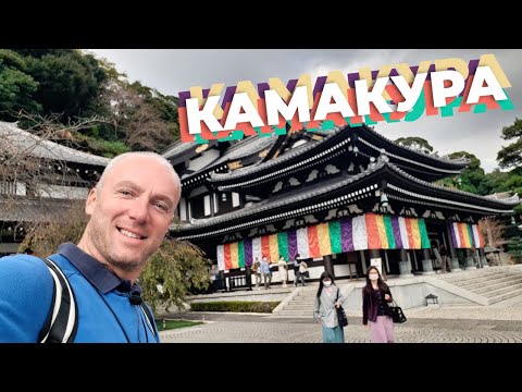 Видео: Камакура / Зоткингид