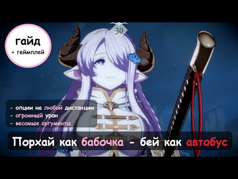 Видео: ТОТ САМЫЙ ГАЙД НА НАРМАЮ В GBVSR! Основы и комбо | Granblue Fantasy Versus Rising Narmaya Guide