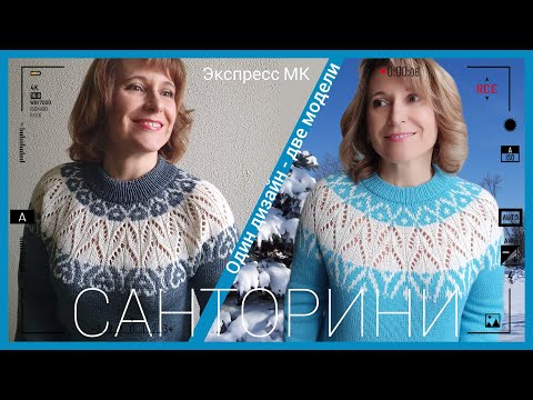 Видео: Санторини Экспресс МК
