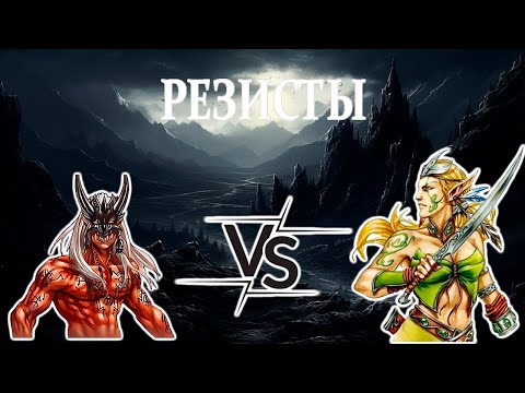 Видео: Герои 5 - РЕЗИСТЫ - RTA 2.18