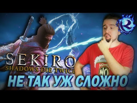 Видео: Почему Sekiro: Shadows Die Twice моя ЛЮБИМАЯ игра From Software