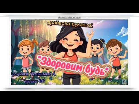 Видео: Числові та буквені вирази. 4 клас.Бевз