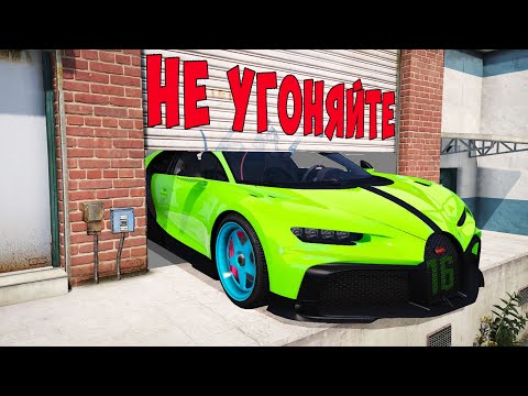 Видео: БИТВА АВТОУГОНЩИКОВ В ГТА 5 ОНЛАЙН. УГНАЛ НОВЫЙ САМЫЙ ДОРОГОЙ СУПЕРКАР ЗА 20 СЕК! ПРЯЧЬ И ИЩИ!