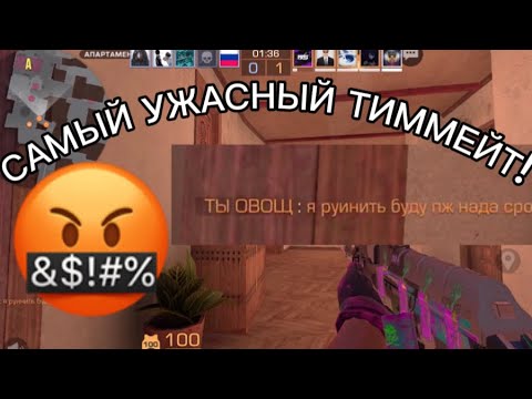 Видео: ЭТО САМЫЙ УЖАСНЫЙ ТИММЕЙТ В ММ! ДЕМКА С ГОЛОСОМ