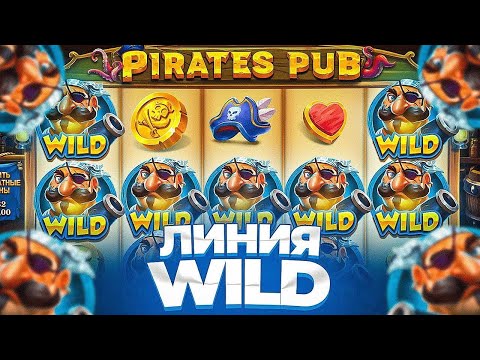 Видео: СЛОВИЛ ЛИНИЮ ИЗ ВИЛДОВ В PIRATES PUB | ЗАНОС ПО ХОРОШЕЙ СТАВКЕ В ПИРАТЕС ПАБ | ЗАНОСЫ НЕДЕЛИ!