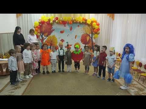 Видео: Осеннее развлечение в детском саду 