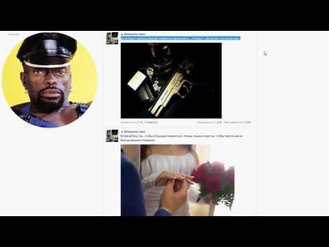 Видео: Пацановские паблики 2 (Плохая компания)