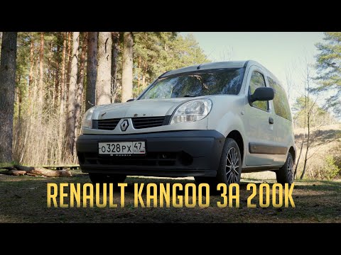 Видео: Обзор Renault Kangoo 1