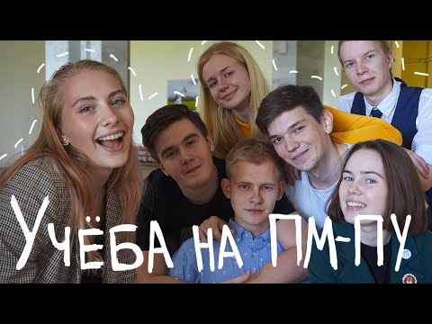 Видео: СТУДЕНТЫ РАССКАЗЫВАЮТ ПРО СПБГУ ПМ-ПУ