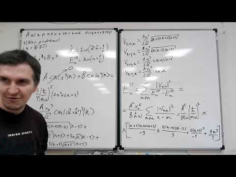 Видео: 07.11.2025 - Семинар 10. Поляризуемость ротаторов. Атом в осесимметричном поле.