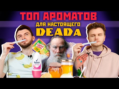 Видео: Слово Паццалия / Воздушный kiss-пептин / Слепые затесты от Лены