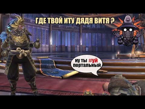 Видео: Лучшие моменты с дядей Витей 😈Shadow Fight 4: Arena!