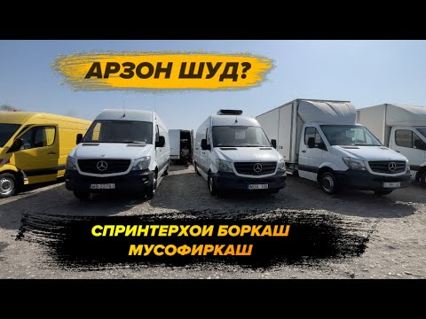 Видео: Спринтербозори Хучанд Харидоро Бошад Мархамат!!!