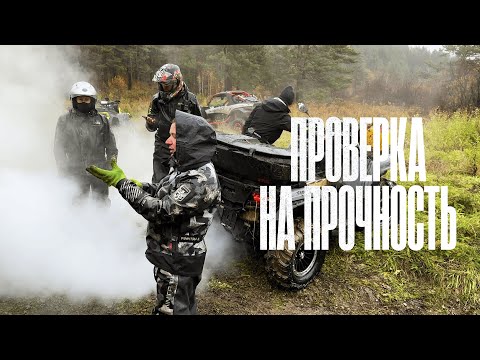 Видео: 6 КВАДРИКОВ И 3 БАГГИ. ПРОВЕРКА НА ПРОЧНОСТЬ. УТОНУЛИ, ЗАКИПЕЛИ, ПЕРЕВЕРНУЛИСЬ