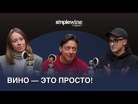 Видео: Как разбираться в вине?