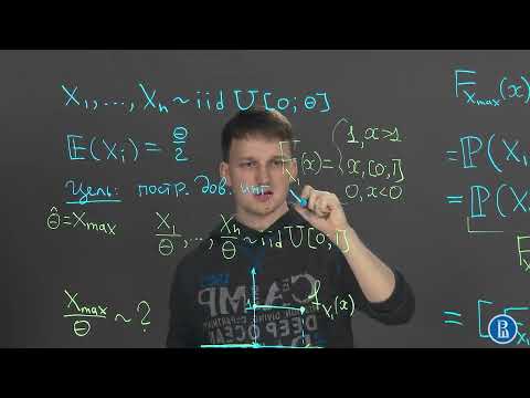 Видео: 08-10 доска Точный доверительный интервал для равномерного