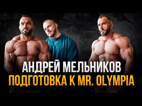 Видео: ДОРОГА К ОЛИМПИИ. ЖИМ ГАНТЕЛЕЙ по 80 кг. Андрей Мельников