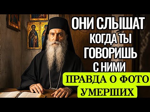 Видео: Хранить фото умершего и вести с ним «ДИАЛОГ»: почему это тревожный сигнал и как вернуть мир душе