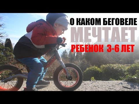 Видео: Беговел PUKY LR Ride Беговел для ребенка 3-6 лет.