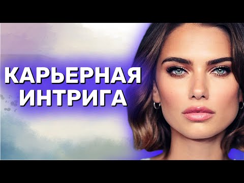Видео: ЛЮБИМЫЙ УВЕЛ ИЗ-ПОД НОСА ГЕНИАЛЬНЫЙ ПРОЕКТ И ПОЛУЧИЛ ПОВЫШЕНИЕ, А ВТОРУЮ ПОЛОВИНКУ УВОЛИЛИ!