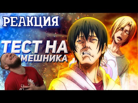 Видео: РЕБОРН СМОТРИТ ► Необъятный океан эмоций при просмотре аниме ► РЕАКЦИЯ НА TheNafig