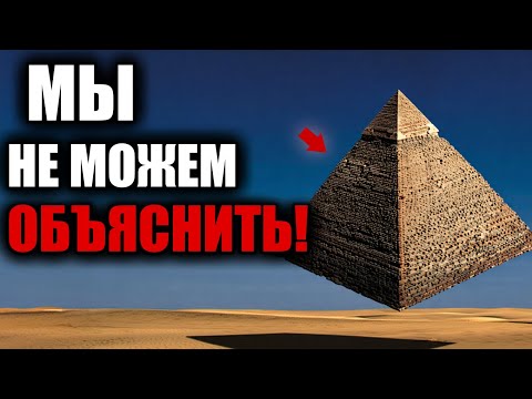 Видео: Топ 20 Тайн Древних Цивилизаций Которые Никто Не Может Разгадать! История Древних Цивилизаций