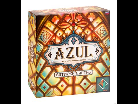 Видео: Азул: Витражи Синтры - играем в настольную игру. Azul: Stained Glass Of Sintra board game.