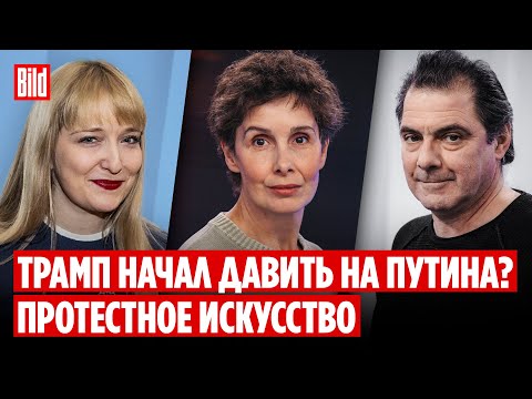 Видео: Галина Юзефович, Александра Филиппенко, Кирилл Рогов | Обзор от BILD