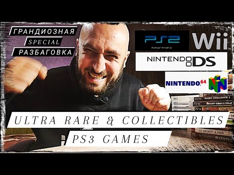Видео: Ультра Редкие издания PS3 и достойнейшие Ретро позиции. Грандиозная Распаковка Спешл!