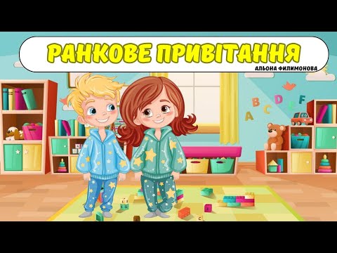 Видео: Ранкове привітання🌞 #доброго_ранку